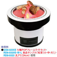 アルファ 食品サンプル 松茸(小) RD8-0320S 1個（直送品）