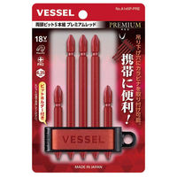 ベッセル 両頭ビット5本組 プレミアムレッド A145P-PRE 1セット(5本)（直送品）
