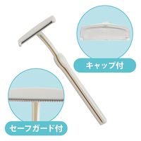 フィフティ・ヴィジョナリー T字カミソリ (セーフガード付) FV-KS-001 1セット(1袋(50本)×4)