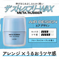 GATSBY（ギャツビー） メタラバー ワックス エアデザイン 65g マンダム