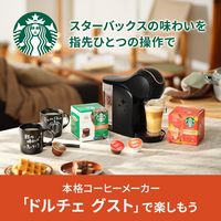 ネスレ日本 スターバックス パンプキン スパイス ラテ ネスカフェ ドルチェ グスト 専用カプセル 1箱（6杯分）