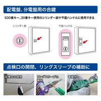 ジェフコム 盤用マルチキー BMK-9 1個