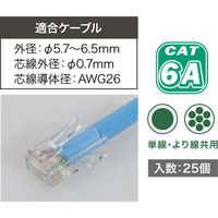 ジェフコム カテゴリー6Aモジュラープラグ(25個) M6A-1P-865SDT 1式（直送品）