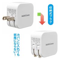 オーム電機 AudioComm USBチャージャー 4.8A USB-A×2 03-6153 1個