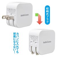 オーム電機 AudioComm USBチャージャー 2.4A USB-A×2 03-6174 1個