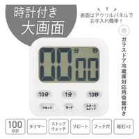 オーム電機 時計付き大画面デジタルタイマー ホワイト 08-1554 1個