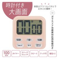 オーム電機 時計付き大画面デジタルタイマー ピンク 08-1555 1個