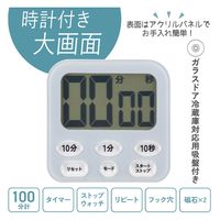 オーム電機 時計付き大画面デジタルタイマー ブルー 08-1556 1個