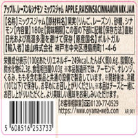 雄山 パーフェクトフォーチーズ アップル、レーズン&シナモン 180g 5608516253733 1個（直送品）