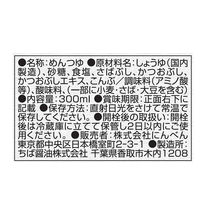 日本アクセス みわび 3種のだし香る蕎麦つゆ 300ml×6本 4973460159662 1セット(6本)（直送品）