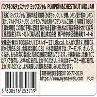 雄山(株) 雄山 パーフェクトフォーチーズ パンプキン&チェスナッツ 180g×6個 5608516253719 1セット(6個)（直送品）