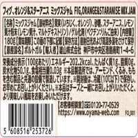 雄山(株) 雄山 パーフェクトフォーチーズ フィグ、オレンジ&スターアニス 180g×6個 5608516253726 1セット(6個)（直送品）
