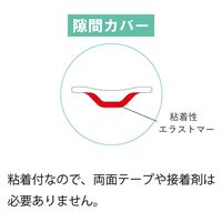 光モール 粘着付 軟質隙間カバー(2M巻) 白 #1839  1袋（直送品）
