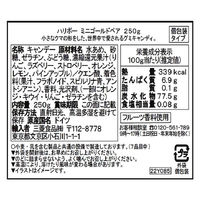 ハリボー ミニゴールドベア グミ 250g 1袋（わけあり品）