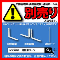 トーカイスクリーン MSパネル 木目調パネル ホワイト（抗菌シート） 高さ1830×幅1200mm MSW-1812Wh 1枚（わけあり品）