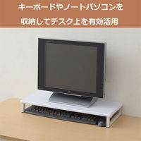 YAMAZEN  デスク上スタンド 机上台 モニター台 幅590×奥行250×高さ80mm  ホワイト/アイボリー  DTS-5925(WH/IV（わけあり品）