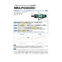 ムラキ エア機器 MRAーHFRL202 1ケ（直送品）