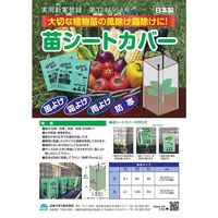 日本マタイ 苗シートカバー 大 1，000枚入り B04963601 1個（直送品）