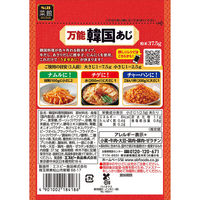 菜館 万能韓国あじ 37.5g 1個 エスビー食品 万能調味料 韓国料理 S＆B