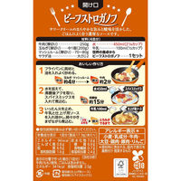 世界の食卓から ビーフストロガノフ 1個 エスビー食品 調味料 S＆B