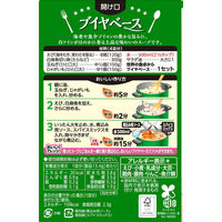世界の食卓から ブイヤベース 1個 エスビー食品 調味料 S＆B
