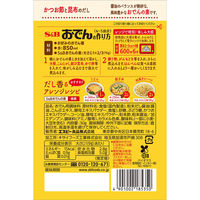 袋入りおでんの素 30g 1個 エスビー食品 時短 料理の素 S＆B