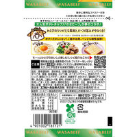 やみつき！わさビーフスパイス 20g 1個 エスビー食品 シーズニング 調味料 S＆B