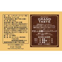 【コーヒー粉】キーコーヒー グランドテイスト やさしい余韻のマイルドブレンド 1袋（240g）