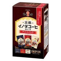 【ドリップコーヒー】キーコーヒー ドリップ オン 京都イノダコーヒ アソートパック 1セット（5杯分×3箱）