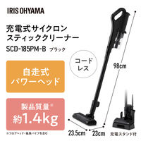 アイリスオーヤマ 充電式サイクロンスティッククリーナー 掃除機 自走式 軽量 スタンド付き SCD-185PM-B 1台