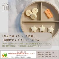 love my lil シリコンディッシュ ピーチ 1個