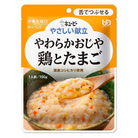 介護食 やわらか食 キユーピー やさしい献立 Y3ー10 やわらかおじや 鶏とたま  1セット（6袋入）