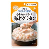 介護食 やわらか食 キユーピー やさしい献立 Y3ー40 やわらかおかず 海老グラタン  1セット（18袋入）