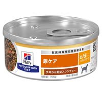 プリスクリプションダイエット c/dマルチケア 犬用 療法食 尿ケア チキン&野菜入りシチュー 156g 3缶 ヒルズ