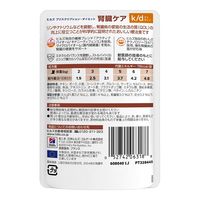 プリスクリプションダイエット k/d 猫用 療法食 腎臓ケア やわらかチキン＆グレイビーソース 85g 1袋 ヒルズ パウチ