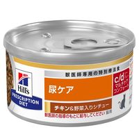 プリスクリプションダイエットc/dマルチケアコンフォート 猫用 療法食 尿ケア チキン&野菜入りシチュー82g 3缶 ヒルズ