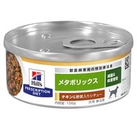 プリスクリプションダイエット メタボリックス 犬用 療法食 チキン＆野菜入シチュー 156g 3缶 ヒルズ 缶詰