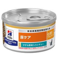 プリスクリプションダイエット c/dマルチケア 猫用 療法食 尿ケア ツナ&野菜入りシチュー 82g 3缶 ヒルズ