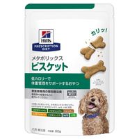 プリスクリプションダイエット 犬用 療法食 メタボリックスビスケット 80g 1セット（1袋×3）ヒルズ おやつ