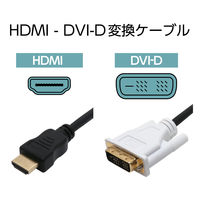 ナカバヤシ HDMI-DVI 変換ケーブル 3m VDH-30/BK 1本