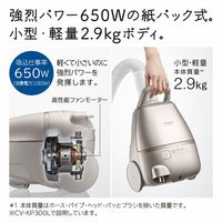 日立 掃除機 紙パック式 CV-KP300L N ライトゴールド 日本製 強烈パワー650W 小型 軽量 パワフルスマートヘッドlight