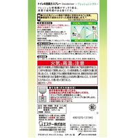 トイレの消臭力スプレー トイレ用 フレッシュシトラス 365ml 1本 消臭剤 芳香剤 エステー