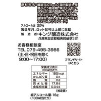 HiNODE コーラサワーの素 20度 500ml 1本 コーラ レモン ライム 国産素材 瀬戸内産 約10杯分