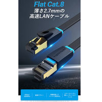 LANケーブル 3m Cat.8 薄型 ブラック IK-9082 1本 VENTION