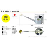 【園芸用品】 尾上製作所 トタン散水ジョーロ 4L1個
