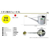 【園芸用品】 尾上製作所 トタン散水ジョーロ 6L 1個