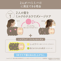 ma&me Latte（マー＆ミー ラッテ） リンスイン シャンプー 詰め替え 大容量 660ml クラシエ