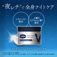 Vaseline（ヴァセリン） リペアクリーム ナイトケア 280g シービック