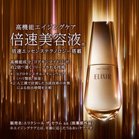 エリクシール シュペリエル ザ セラム aa 50ml 資生堂