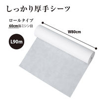 フィフティ・ヴィジョナリー 非防水30gホワイト しっかり厚手シーツ FV-EZ-63010 1セット(1本×4)